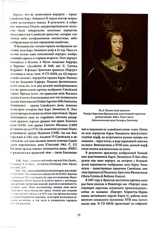 Сообщения Государственного Эрмитажа. LXXXIII