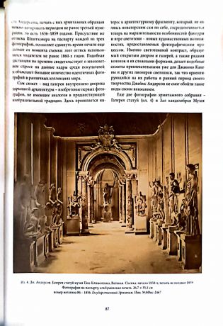 Сообщения Государственного Эрмитажа. LXXXIII