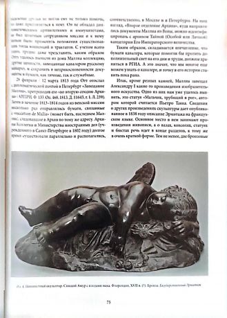 Сообщения Государственного Эрмитажа. LXXXIII