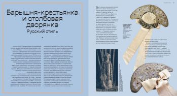 Под маской. Костюмированные праздники и маскарады в России 1830–1930-х годов