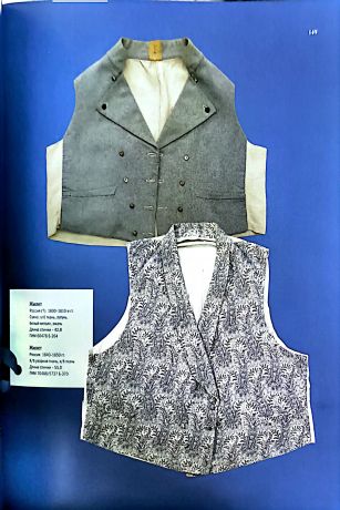 Русский модник середины XVIII - начала XX века