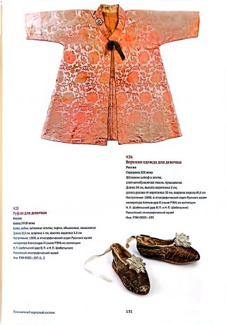 Настоящее прошлое. Собрание русской старины Натальи Леонидовны Шабельской