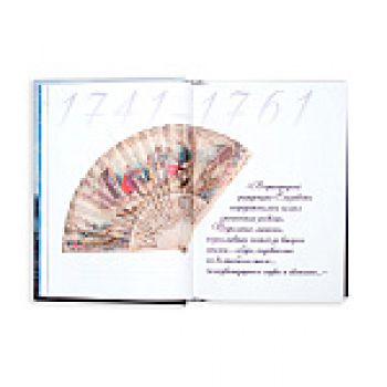 Жизнь по этикету. Царское Село в мемуарах фрейлин