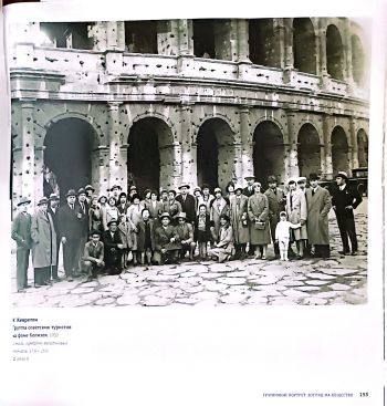 Фотографическое путешествие. Дар Роберто Скарфоне