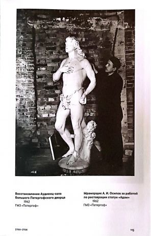 Петергоф. Возрождение