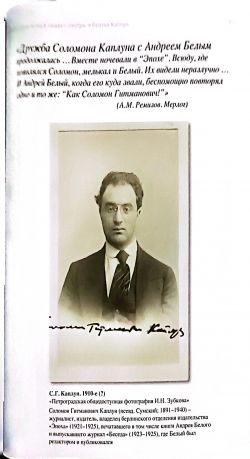 "Живем родственно": Андрей Белый в кругу семьи, в кругу друзей