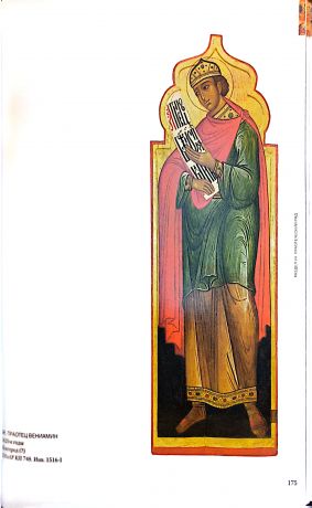 Псковская икона "Распятие - Воскресение (Сошествие во ад)" из собрания С.А. Ходорковского. Шедевр живописи XVI столетия