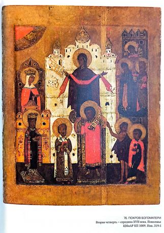 Псковская икона "Распятие - Воскресение (Сошествие во ад)" из собрания С.А. Ходорковского. Шедевр живописи XVI столетия