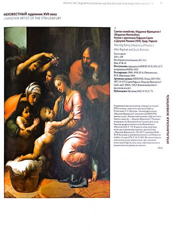 Западноевропейская живопись XV - начало ХХ века