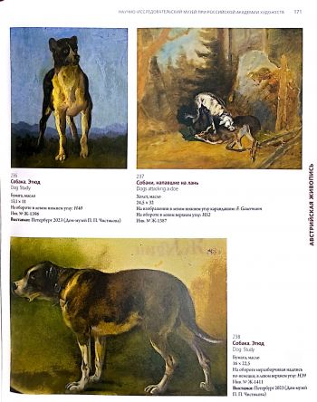 Западноевропейская живопись XV - начало ХХ века