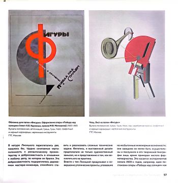 Русский авангард 1910-1920-х годов: проблемы и герои