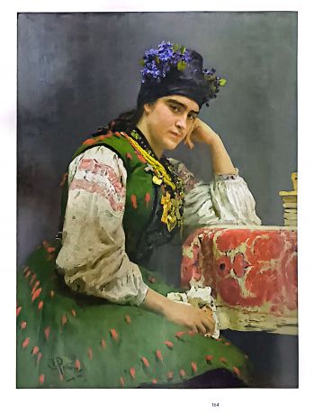 Великая