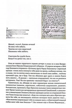 Карл Павлович Брюллов. Научная конференция по материалам юбилейной выставки