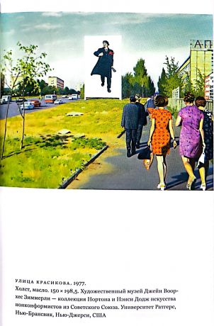 Картина и зрители. Статьи и интервью