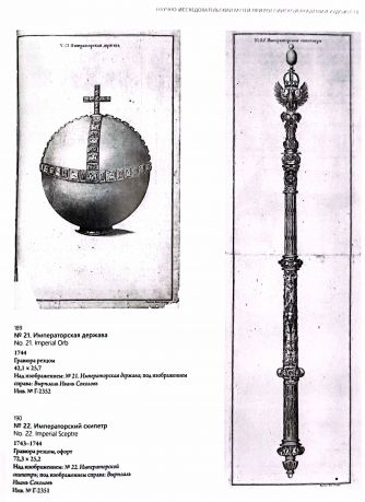 Русская гравюра XVIII века