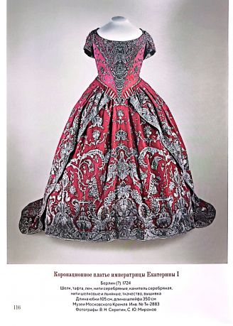 Императрица Екатерина I