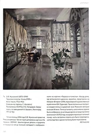 Цветы. Символ красоты