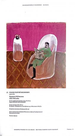 Шедевры графики XVI-XXI веков. Выставка памяти Ольги Глебовой