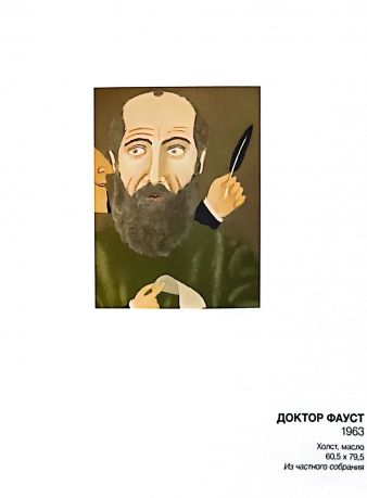 Гаврильчик. Живопись. Графика. Шип-объекты