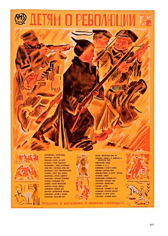 Алексей Федорович Пахомов 1900-1973