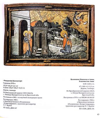 Пять веков почитания Богоматери: обратная перспектива