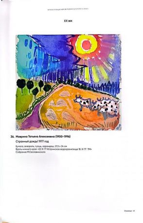 Будет ласковый дождь