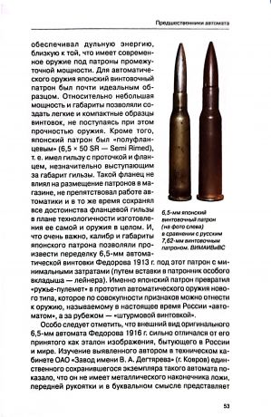 Конструктор Калашников М.Т. и автомат АК-47