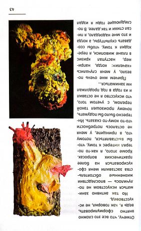 Искусство автопортрета