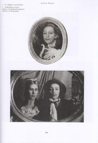 Алиса Ивановна Порет 1902 - 1984. Живопись Графика Фотоархив Воспоминания