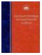 ГТГ. Каталог собрания. Живопись первой половины XIX века. т. 3