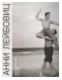 Анни Лейбовиц. Жизнь фотографа. 1990-2005
