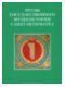 Труды Государственного музея истории Санкт-Петербурга. Вып. 26. Исследования и материалы