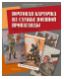 Почтовая карточка на службе военной пропаганды. Первая мировая война: из собрания Государственного музея истории Санкт-Петербурга